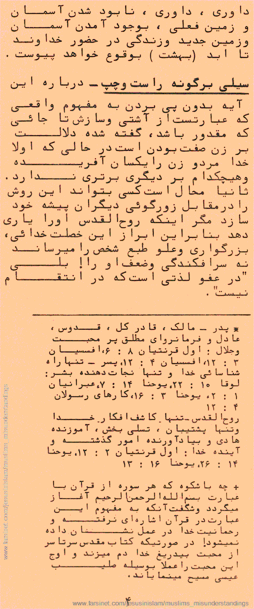 Explaining Some of the Muslims' Misunderstanding about Who Jesus Is and What Christianity is in Persian Farsi Page 4
