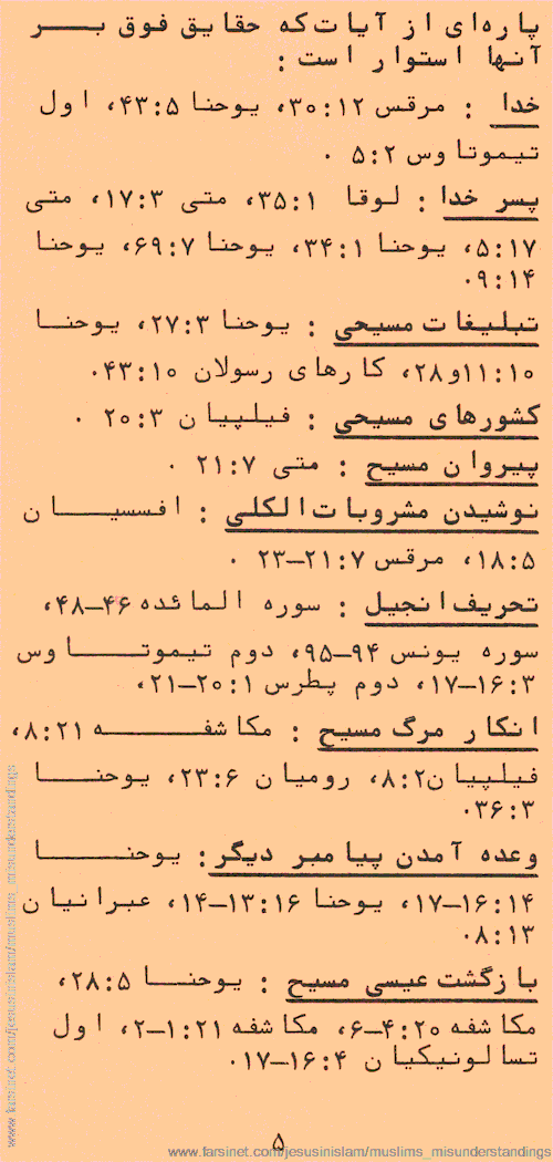 Explaining Some of the Muslims' Misunderstanding about Who Jesus Is and What Christianity is in Persian Farsi Page 5