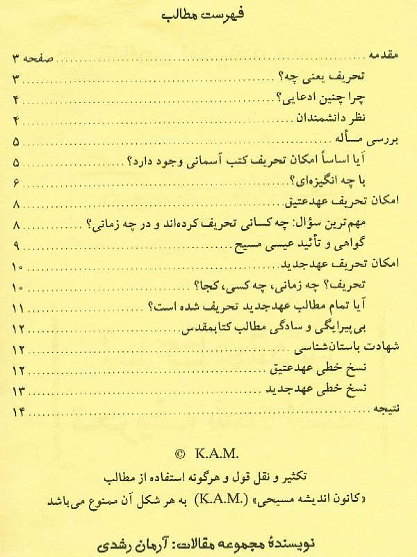 Table of Contents Study of Autheticity of the Bible in Persian Farsi
