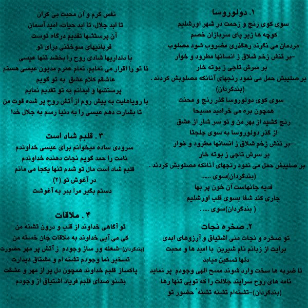 Persian Christian Music by Marlin - Farsi Christian Worship Music CD by Marlin