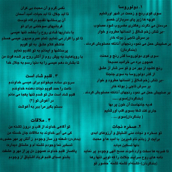 Persian Christian Music by Marlin - Farsi Christian Worship Music CD by Marlin