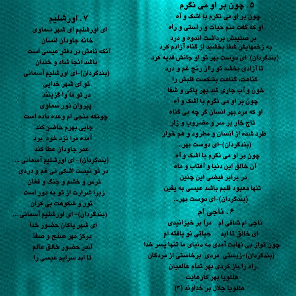 Persian Christian Music by Marlin - Farsi Christian Worship Music CD by Marlin