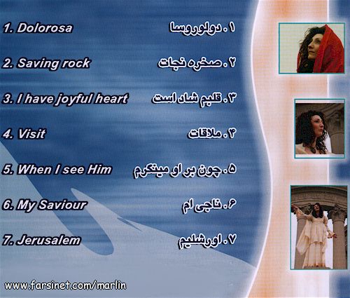 List of Songs in Persian Christian Music by Marlin - Farsi Christian Worship Music CD by Marlin List of Songs