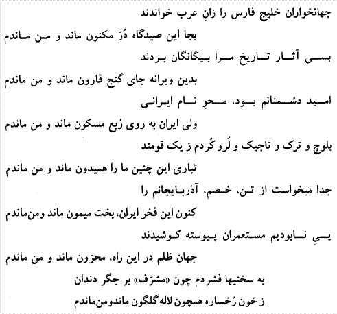 Poem3 - Esfandiar Mosharraf - Persian Poet
