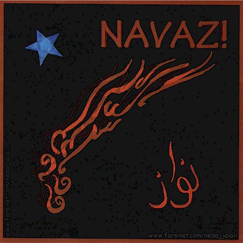 Persian Latin Jazz by Neda Jalali and Eric Tompkins as Navaz Ensemble, Modern Farsi Latin Jazz from Navaz Ensebmle, A fusion of traditional and contemporary Persian, with jazz and Latin arrangements