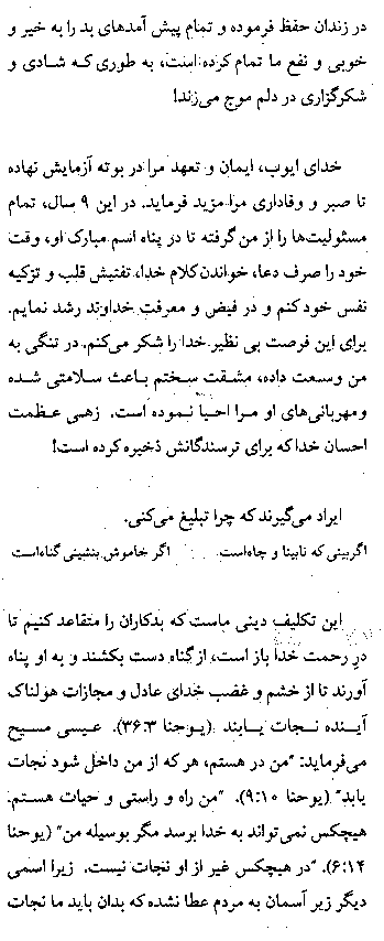 page5 - Rev. Dibaj