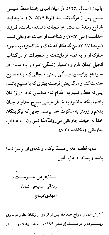 Page6 - Rev Dibaj