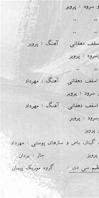 Persia Gospel Ministries - Morning of Hope - Iranian Persian Farsi Christian Gospel Music