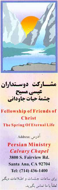 Persian Ministry of Calvary Chapel - Santa Ana, California