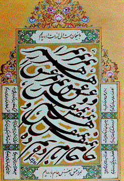 jaan-in-farsi