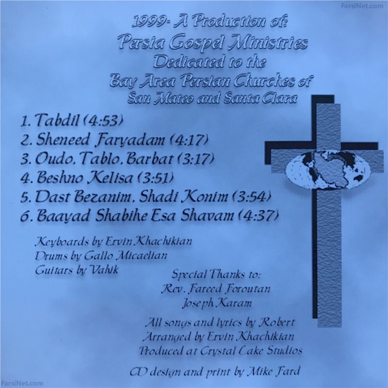 Persia Gospel Ministries - Jesus Transforms - Iranian Persian Farsi Christian Gospel Music - Back Cover