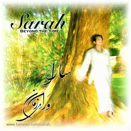 Persian Christian Music by Sarah, Jesus Is Beyond Time Farsi Gospel Music CD #1, Iranian Christian Worship Music by Sarah