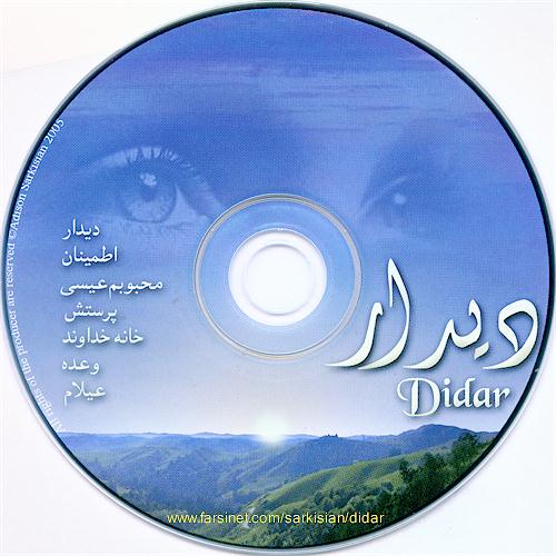 Persian Christian Music by Iranian Church of Sydney Australia, Didar Farsi Gospel Music, Iranian Christian Worship Music by Adison & Janet Sarkisian