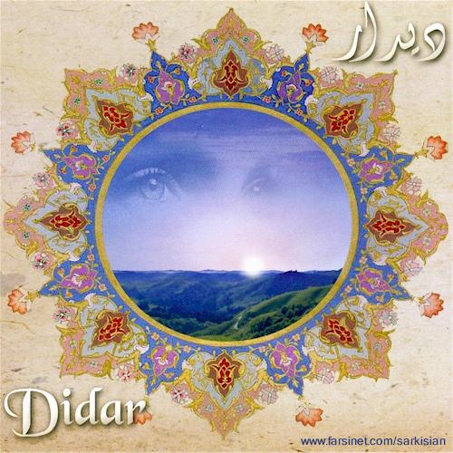 Persian Christian Music by Iranian Church of Sydney Australia, Didar Farsi Gospel Music, Iranian Christian Worship Music by Adison & Janet Sarkisian