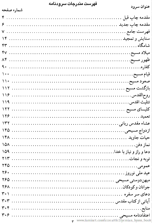 Persian Hymnal Book Page 3 Table of Contents, 2nd Edition 1999