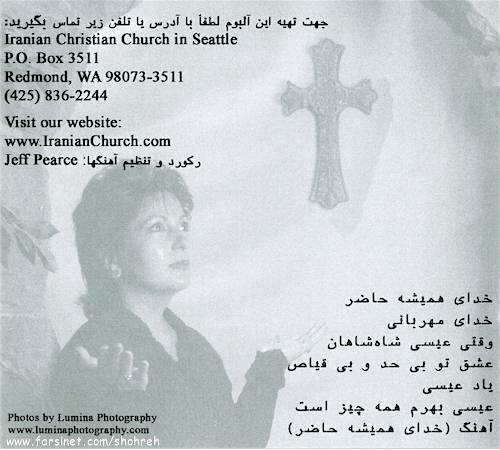 Persian Christian Music by Shohreh - Farsi Christian Worship Music CD