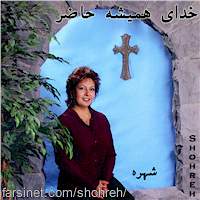 Persian Christian Music by Shohreh - Farsi Christian Worship Music CD