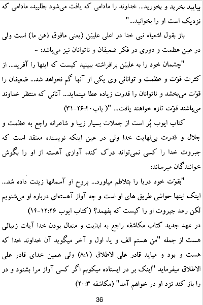 Christian Concepts and Influences in Iranian Literature Page 36, Influence of Bible on Persian Poets - Click here to go to next page