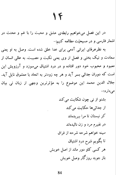 Christian Concepts and Influences in Iranian Literature Page 84, Influence of Bible on Persian Poets - Click here to go to next page