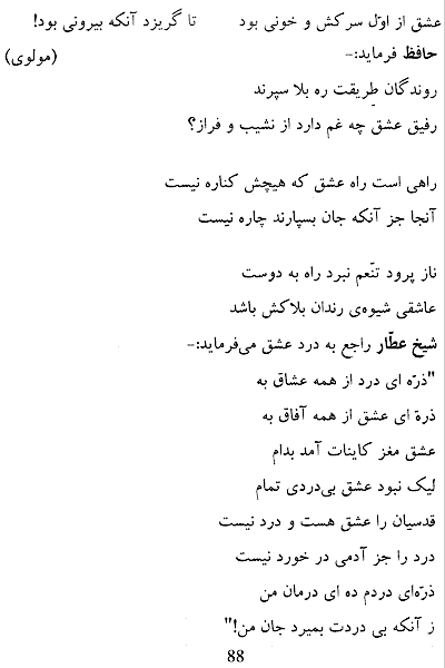 Christian Concepts and Influences in Iranian Literature Page 88, Influence of Bible on Persian Poets - Click here to go to next page