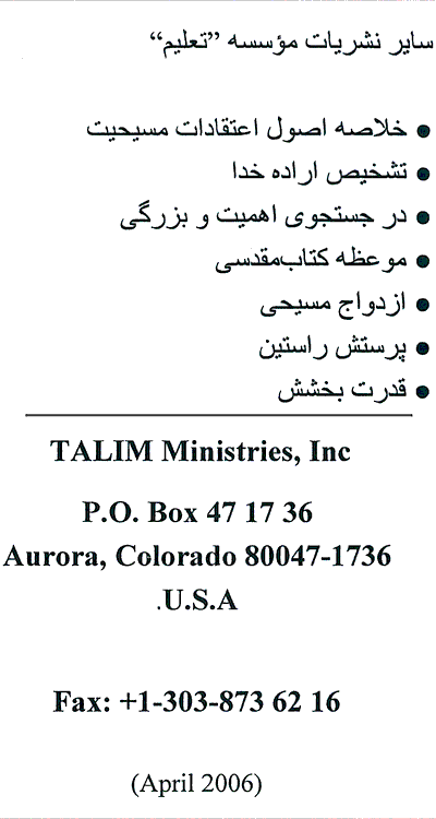 Biblical principles in raising your Child Table of Contents,  How to Discipline a child accroding to to Jesus and the Bible - How to maintain a Christ Centered father child relationship - A Persian Christian Book by Tat Stewart of Talim Ministries for Iranian Christians