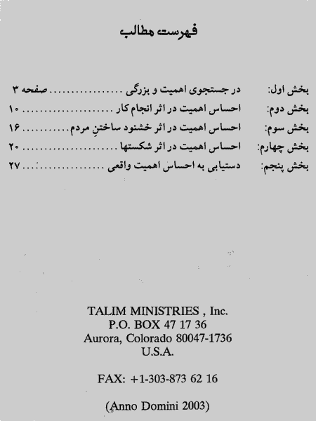 A Biblical Understanding of Selfworth - A Farsi Book by Talim Ministries, Table of Contents