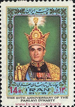 Pahlavi Dynasty 50th Anniversary, Persian calendar year 2535 = 1976