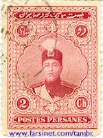 Ahmad Shah 2 Chahi Stamp
