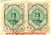 Iranian Stamps from Qajar Dynasty in 1911, Ahmad Shah of Iran Stamps 1922, 3 Shahi Stamps