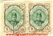 Iranian Stamps from Qajar Dynasty in 1911, Ahmad Shah of Iran Stamps 1922, 3 Shahi Stamps