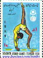 7th Asian Games, Tehran 1974