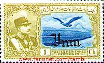 Reza Shah Air Mail Stamps