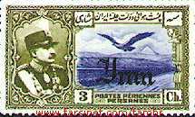 Reza Shah Air Mail Stamps