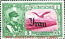 Reza Shah Air Mail Stamps