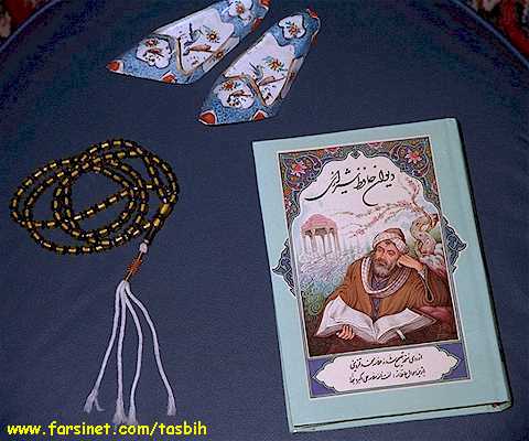 Iranian Rosary and Poetry for Meditation and Prayeres