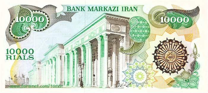 10000 Rials, 1000 To'man, Hezar Towman, Mohammad Reza Shah Pahlavi,  Iranian Currency