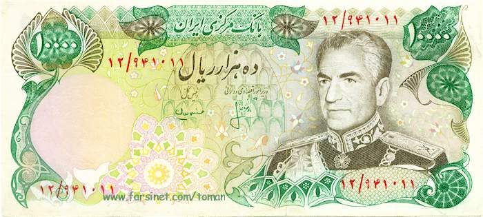10000 Rials, 1000 To'man, Hezar Towman, Mohammad Reza Shah Pahlavi,  Iranian Currency