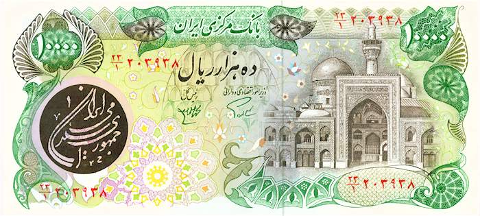 10000 Rials, 1000 To'man, Hezar Towman, Mohammad Reza Shah Pahlavi,  Iranian Currency
