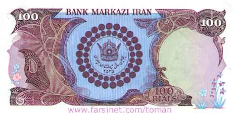 100 Rials, 10 To'man, Dah To'man, Iranian Currency