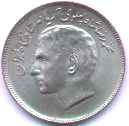 20 Rials, 7th Asian Games in Tehran, 1974, Persian/Iranian Coin