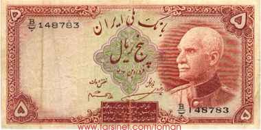 10 Rials, 1 Toman, One Towman,  Reza Shah Pahlavi, Iranian Currency, Persian Currency of Reza Shah Era