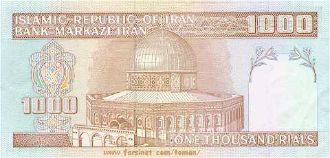 1000 Rials, 100 To'man, Sad To'man, Iranian Currency