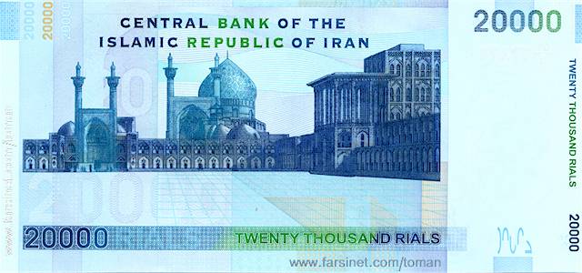 iran currency shape