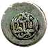 Nader Shah Coin, 1736 - 1747, Persian/Iranian Coin