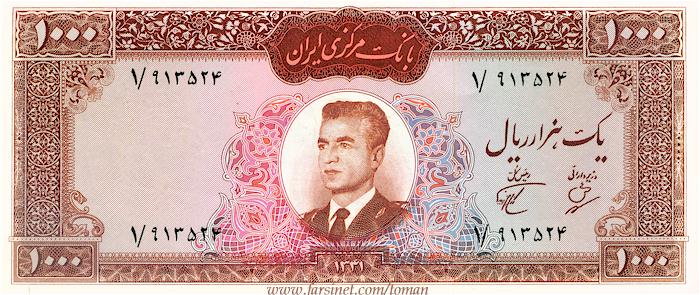 1000 Rial Shah Pahlavi