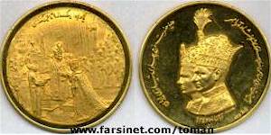 Pahlavi Taj Gozari Gold Coin
