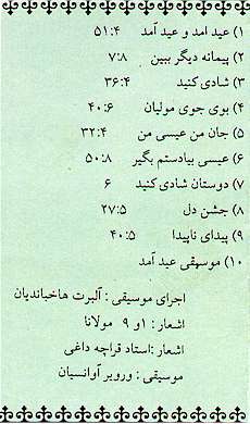 My Love Jesus - Mahboobam Eisa - Farsi (Persian) Christian Music by PastorEivan Austoasadourian