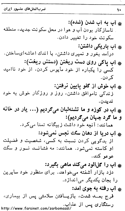 Famous Persian Iranian Proverbs - Page 10