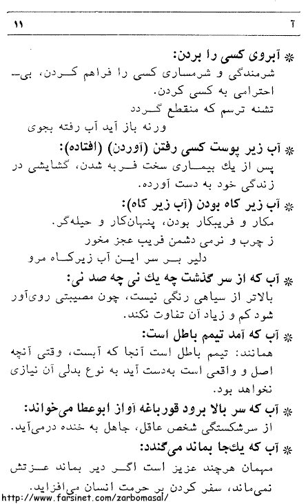 Famous Persian Iranian Proverbs - Page 11