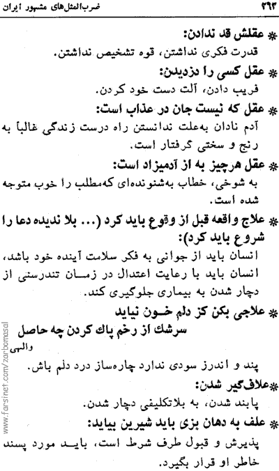 Famous Farsi Proverbs - Page 262